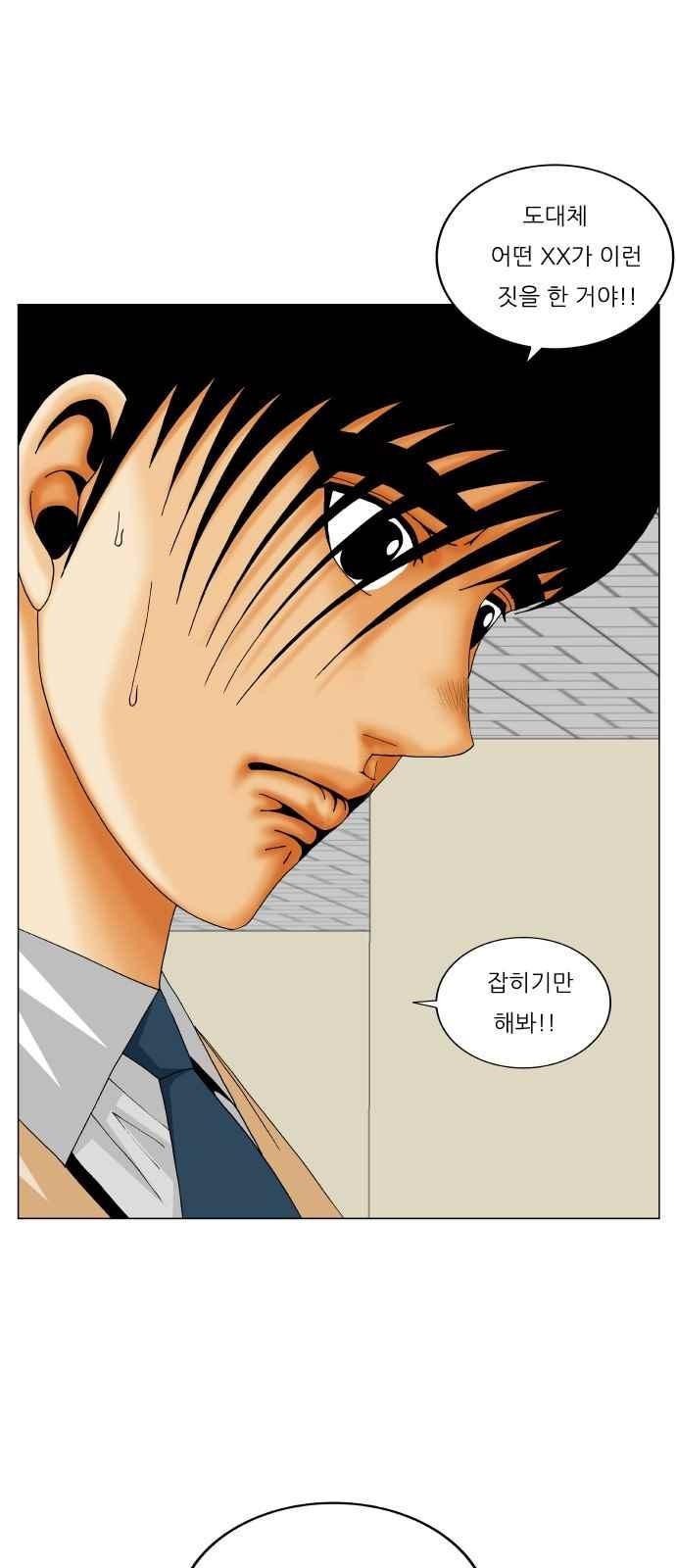Ultimate Legend: Kang Hae Hyo Ch.293 p23