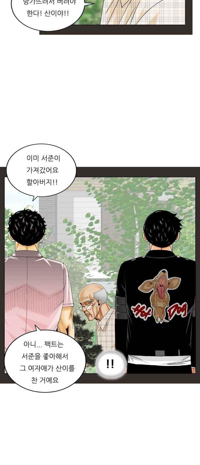 Ultimate Legend: Kang Hae Hyo Ch.293 p26