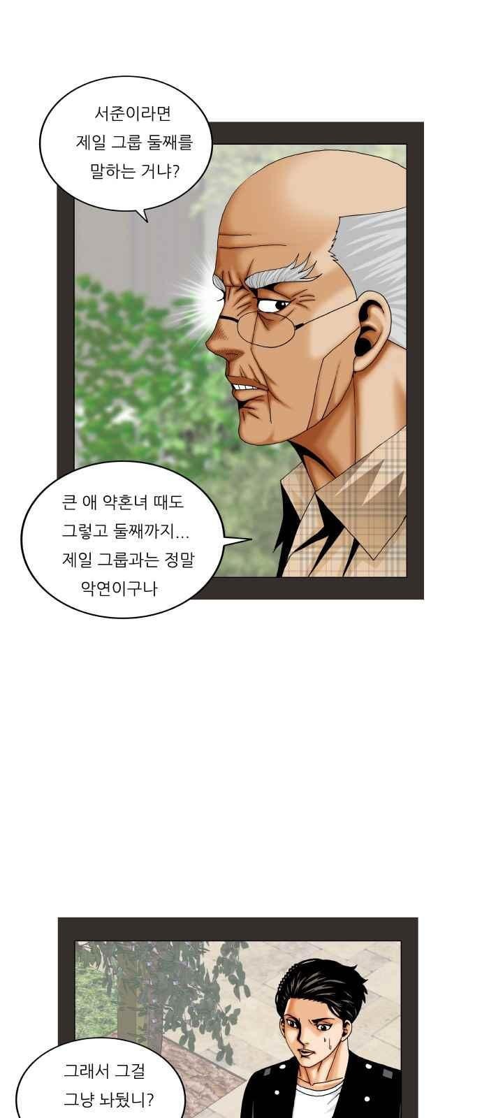 Ultimate Legend: Kang Hae Hyo Ch.293 p27
