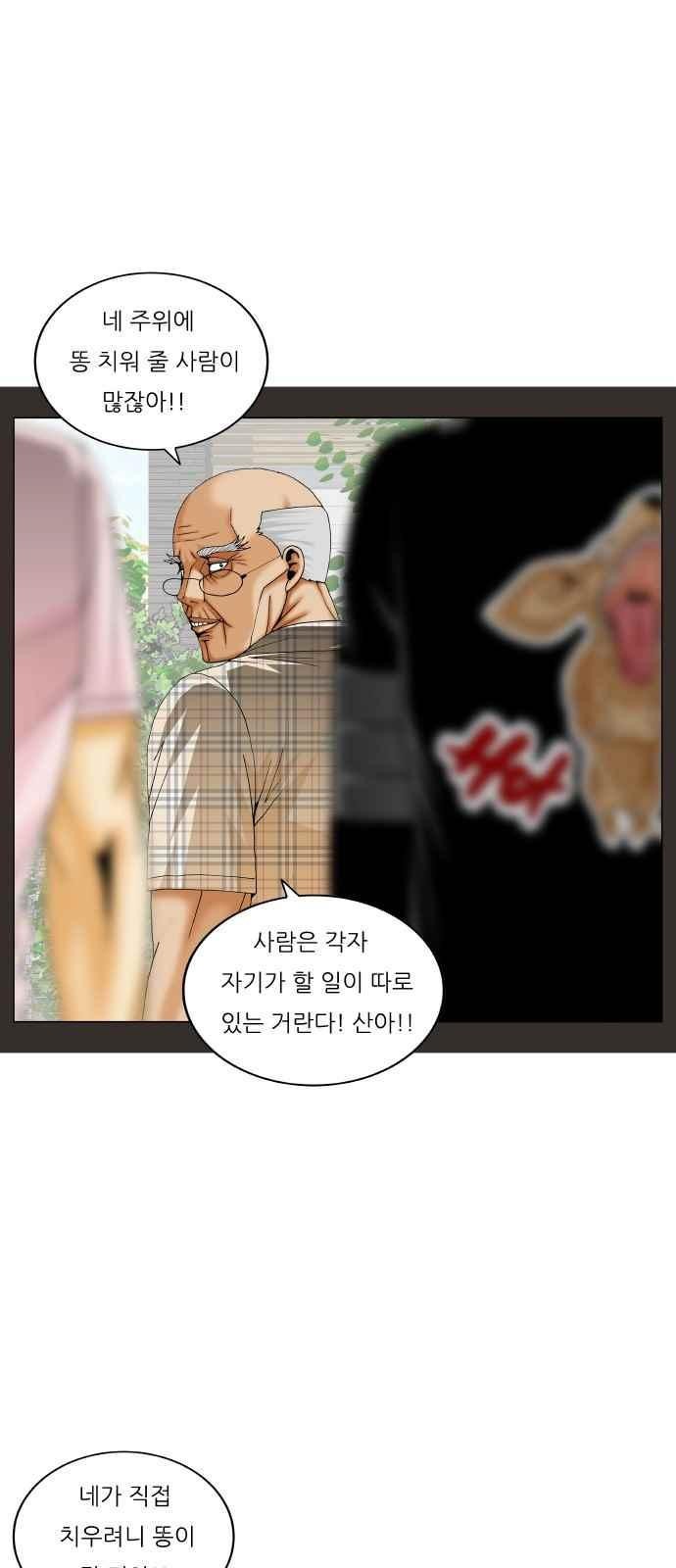 Ultimate Legend: Kang Hae Hyo Ch.293 p32