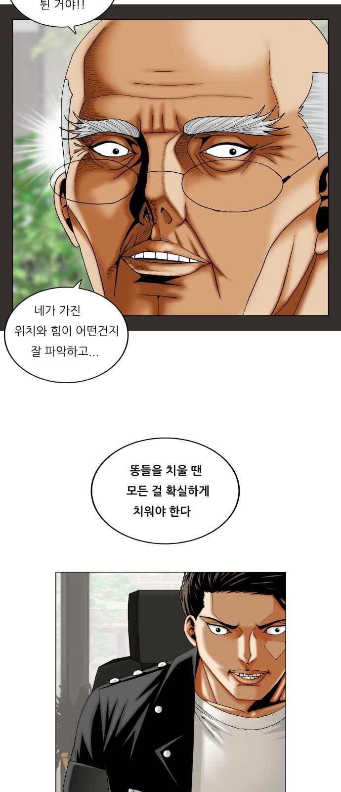 Ultimate Legend: Kang Hae Hyo Ch.293 p33