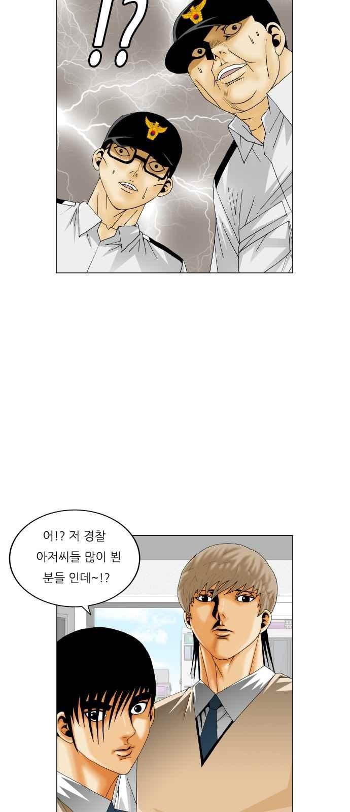Ultimate Legend: Kang Hae Hyo Ch.293 p35