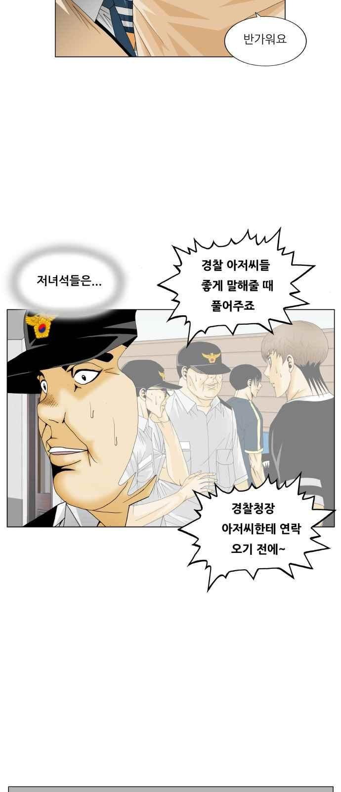 Ultimate Legend: Kang Hae Hyo Ch.293 p36