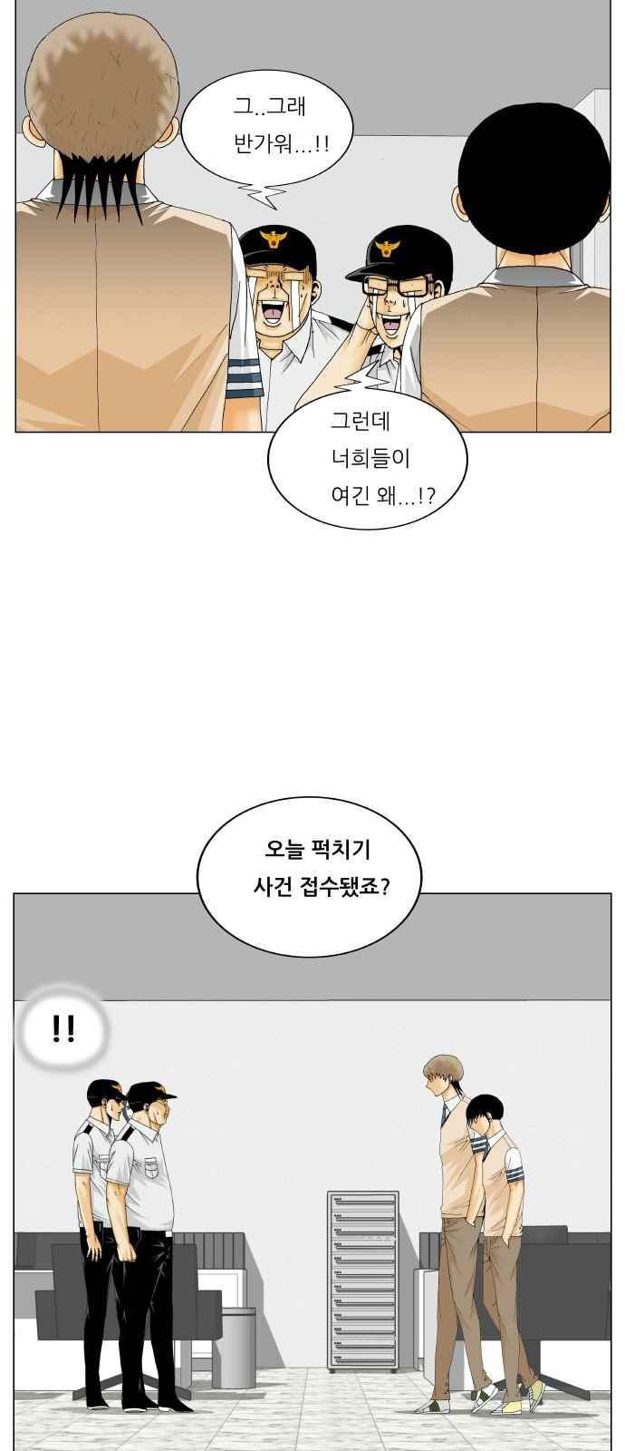 Ultimate Legend: Kang Hae Hyo Ch.293 p37