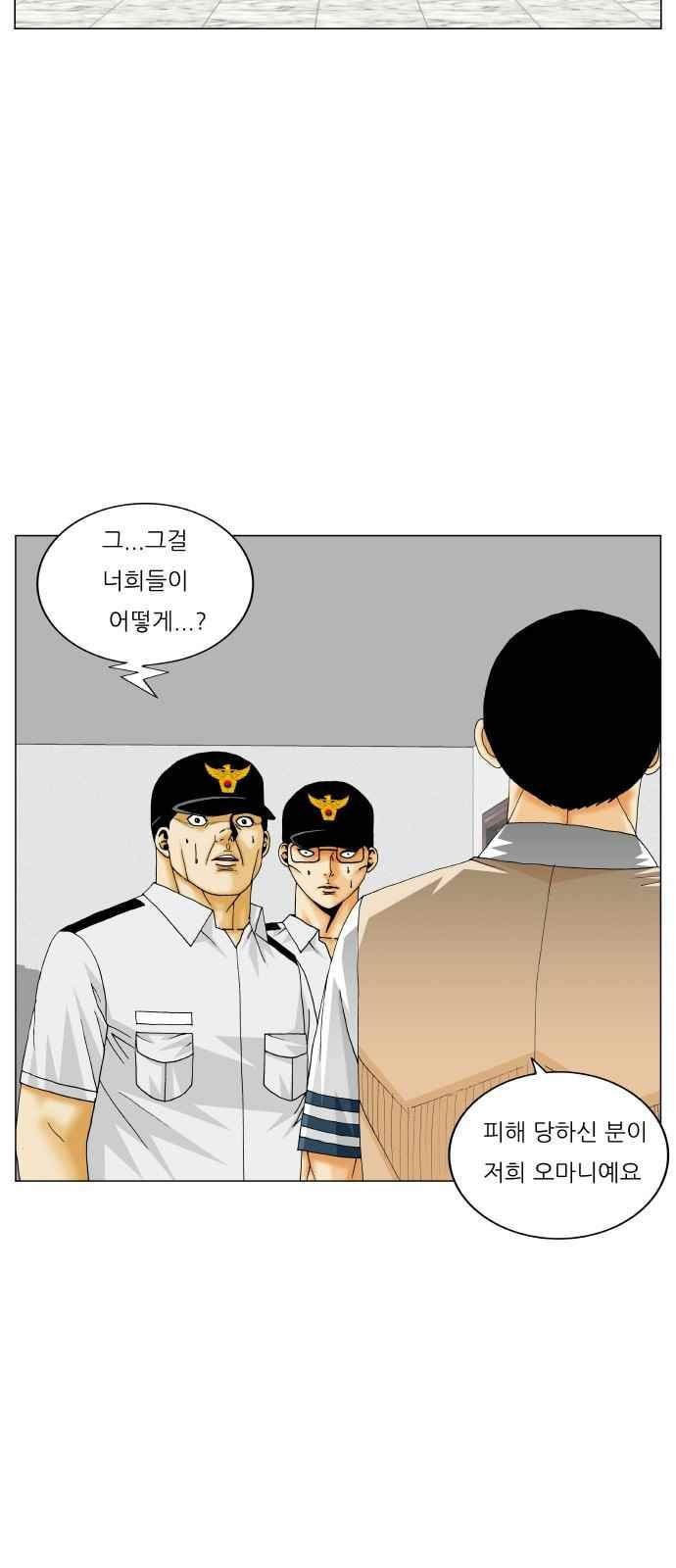 Ultimate Legend: Kang Hae Hyo Ch.293 p38