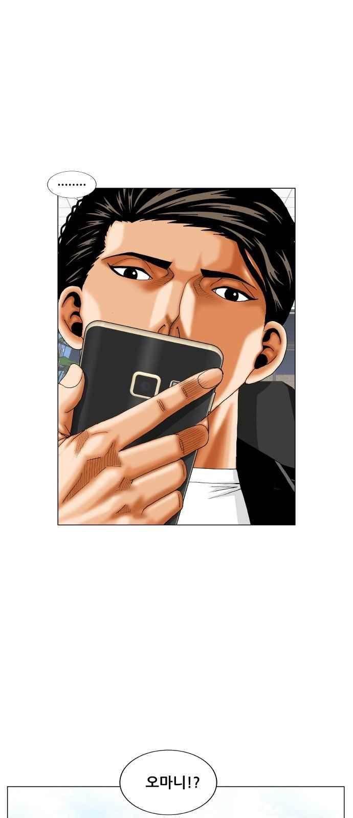 Ultimate Legend: Kang Hae Hyo Ch.293 p53