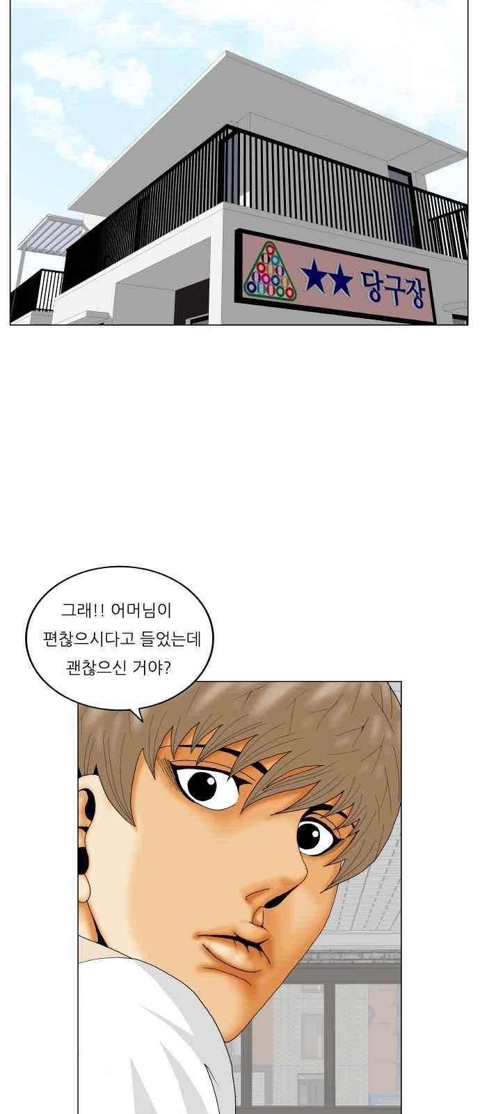 Ultimate Legend: Kang Hae Hyo Ch.293 p54