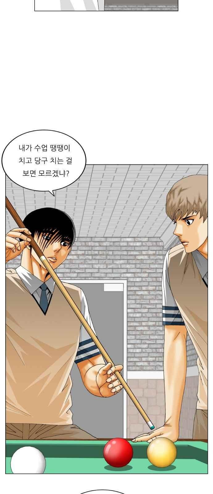 Ultimate Legend: Kang Hae Hyo Ch.293 p55