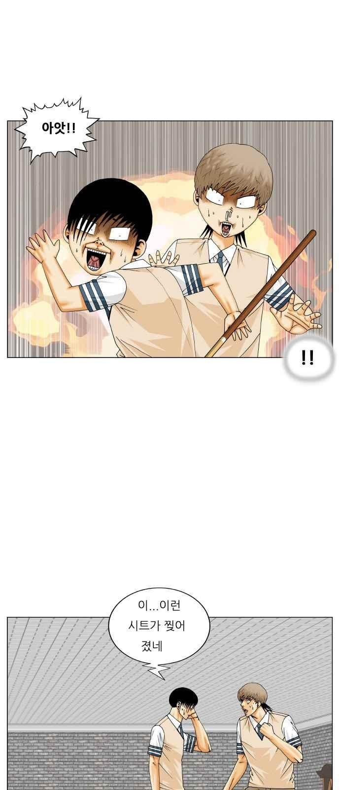 Ultimate Legend: Kang Hae Hyo Ch.293 p59