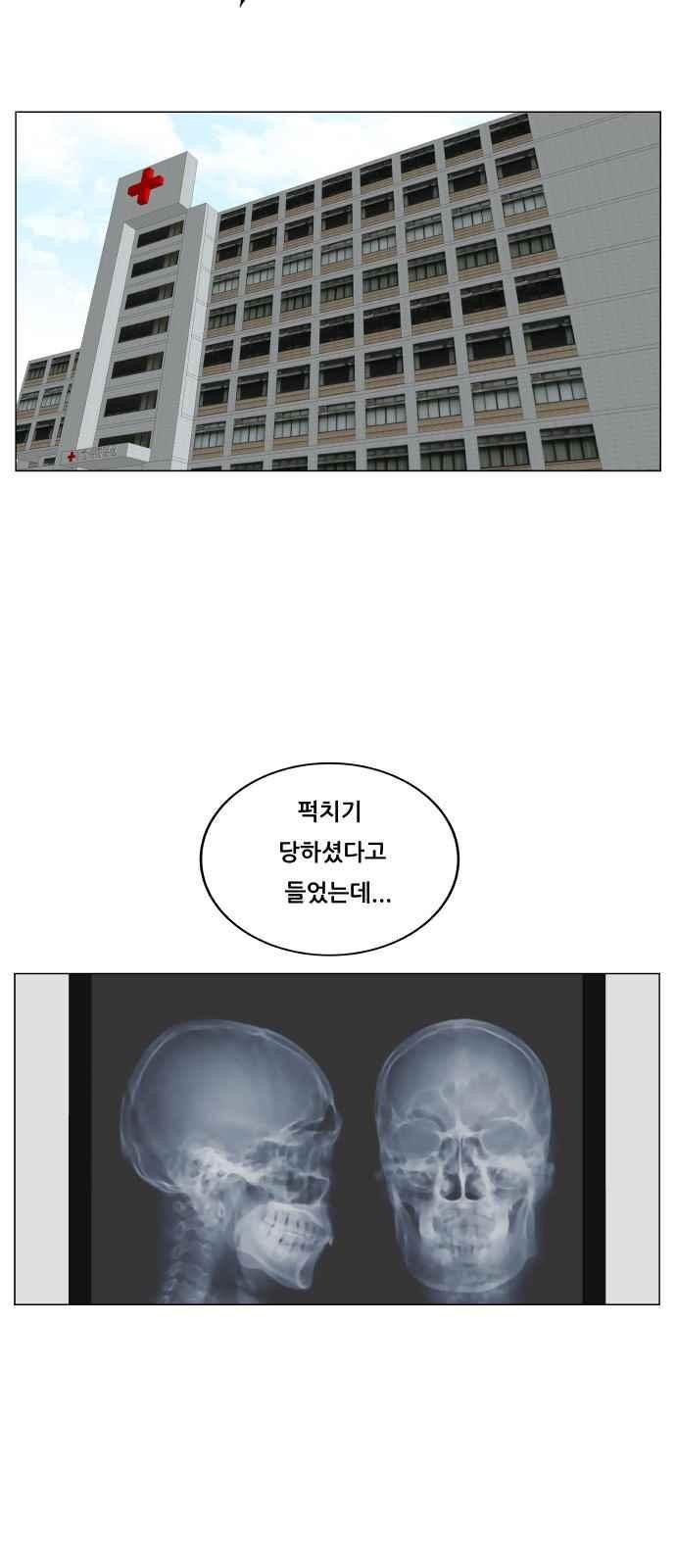 Ultimate Legend: Kang Hae Hyo Ch.293 p67