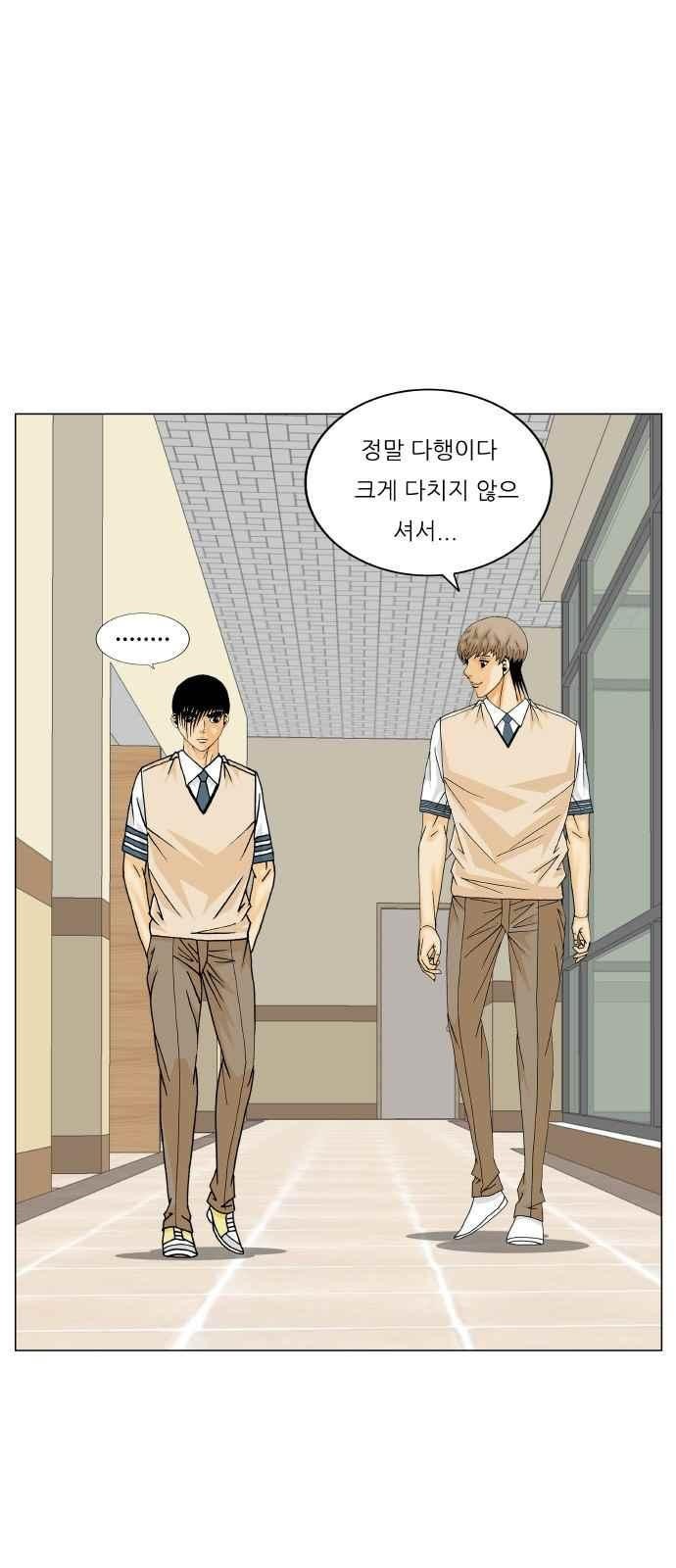 Ultimate Legend: Kang Hae Hyo Ch.293 p73