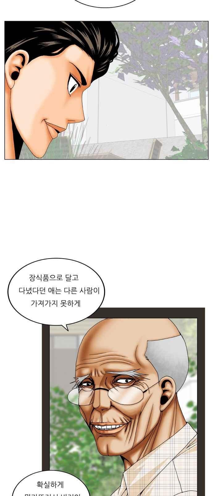 Ultimate Legend: Kang Hae Hyo Ch.293 p76
