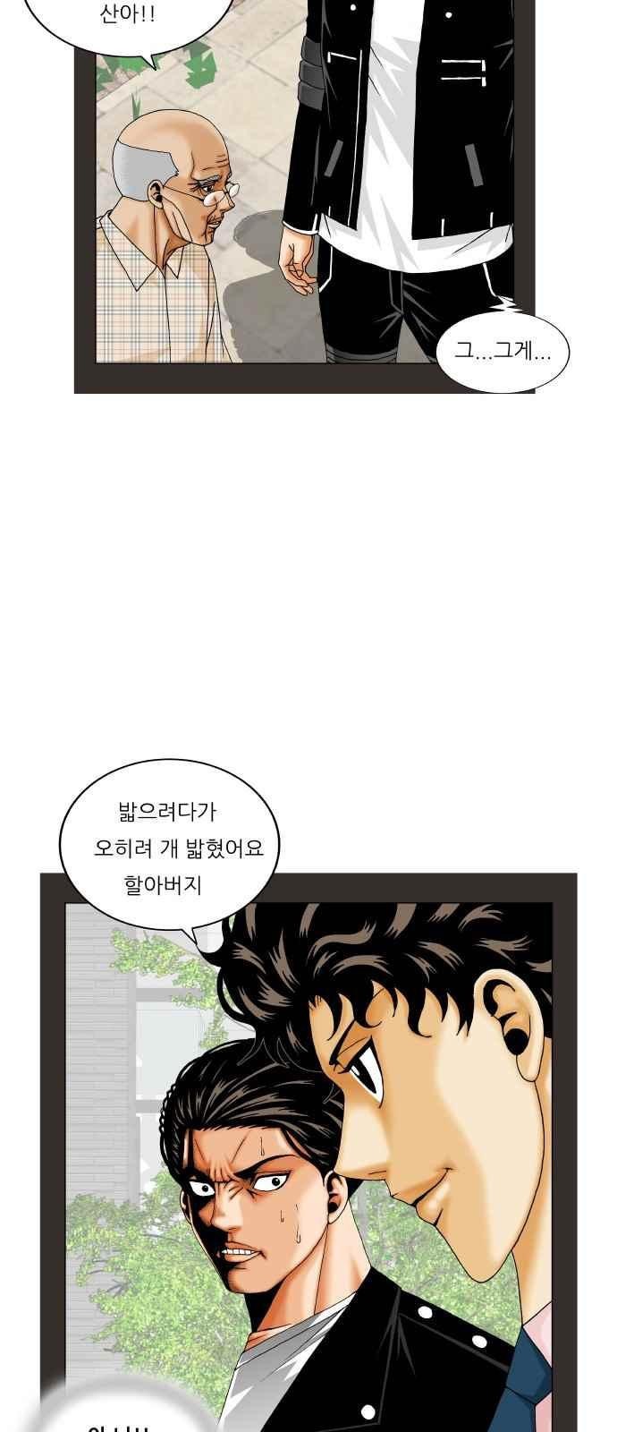 Ultimate Legend: Kang Hae Hyo Ch.293 p79