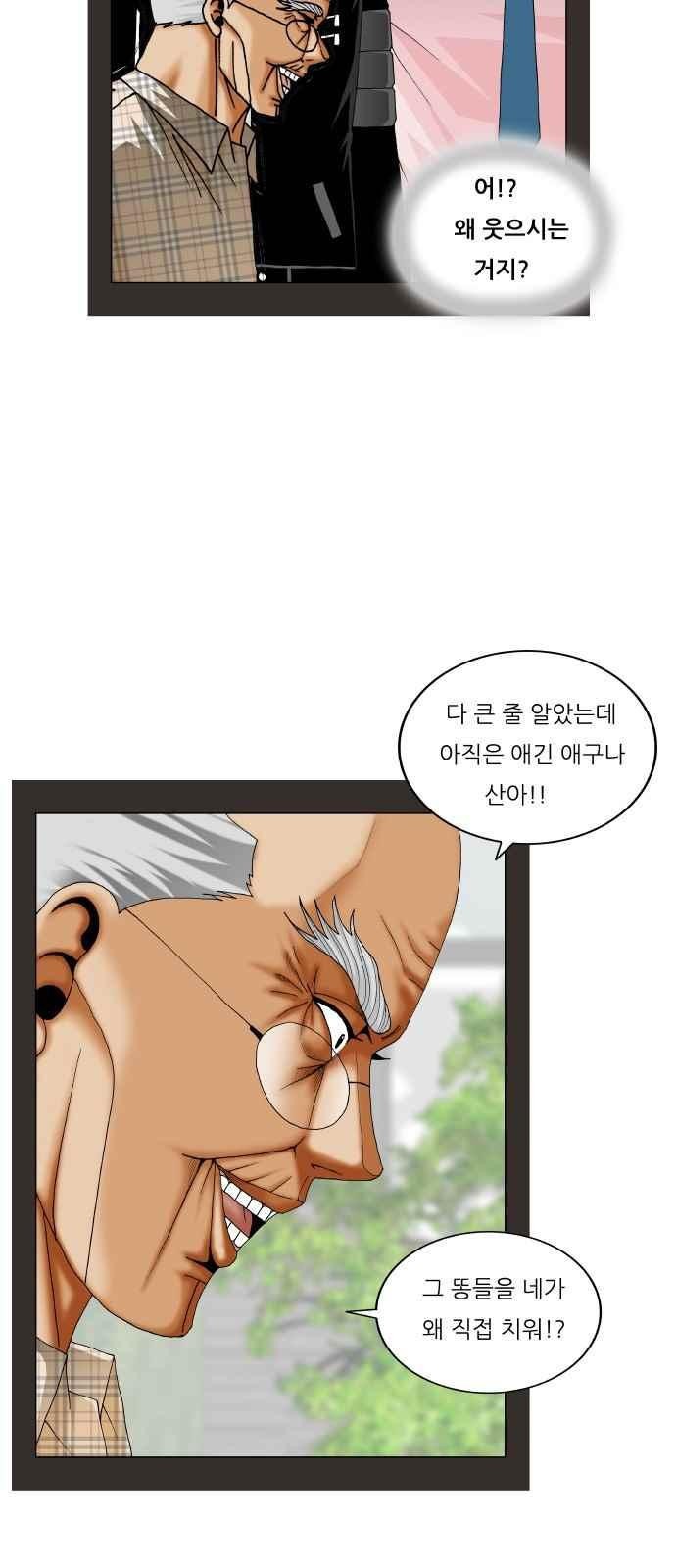 Ultimate Legend: Kang Hae Hyo Ch.293 p82
