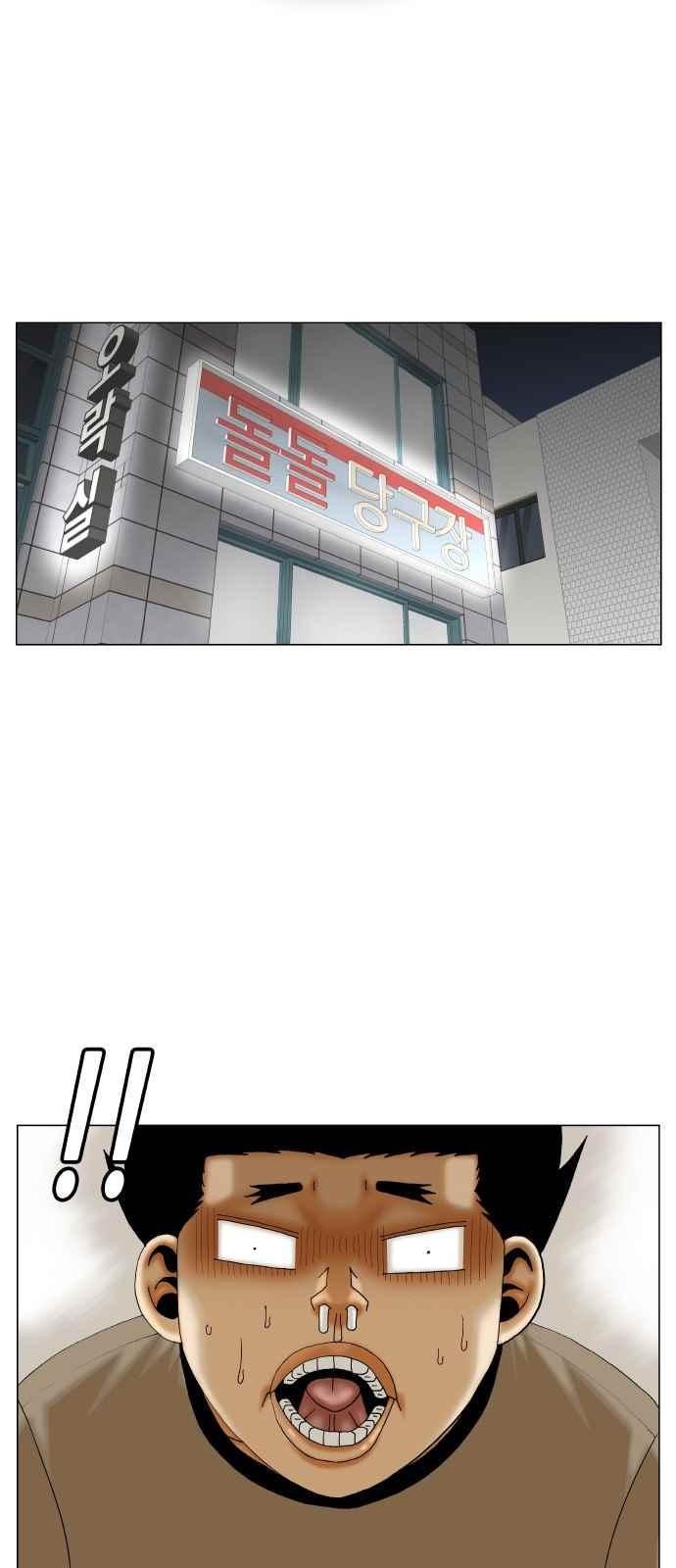 Ultimate Legend: Kang Hae Hyo Ch.293 p97