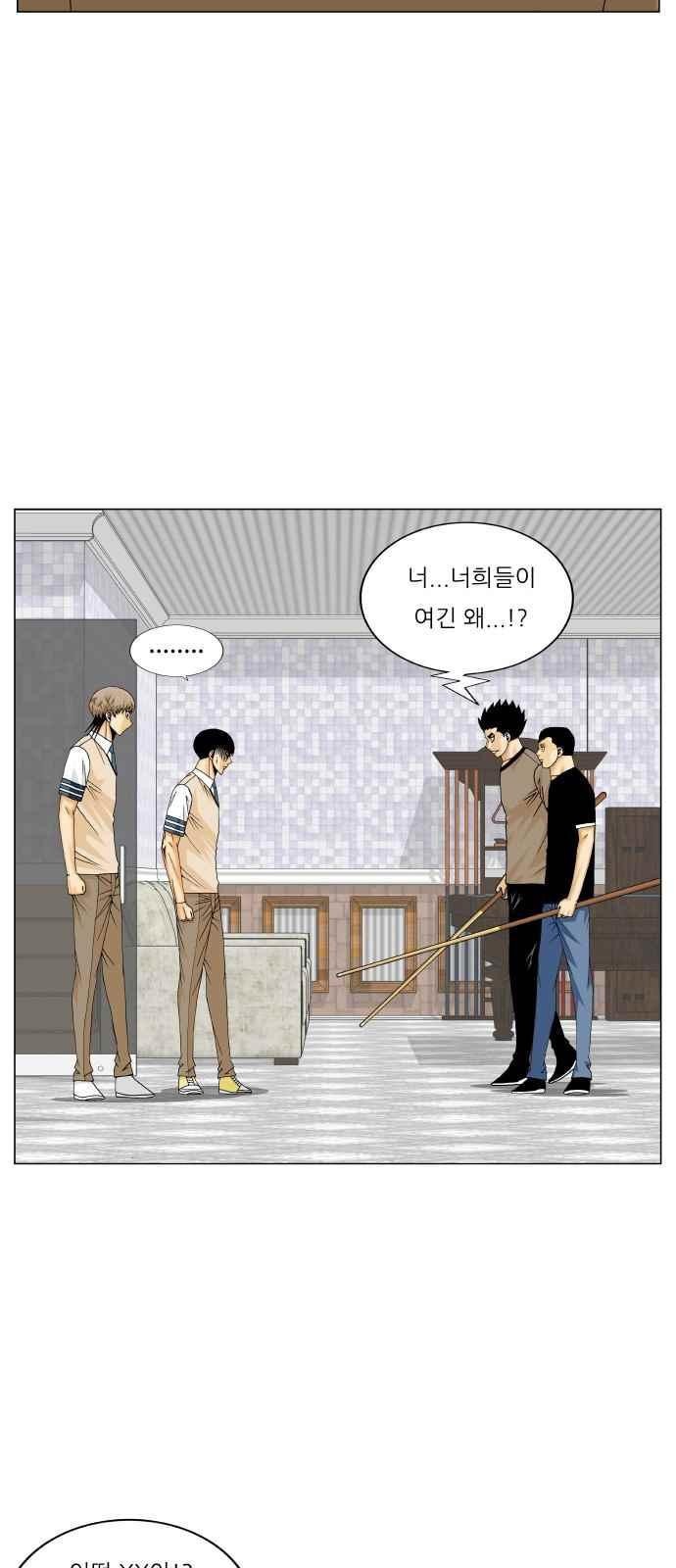 Ultimate Legend: Kang Hae Hyo Ch.293 p98