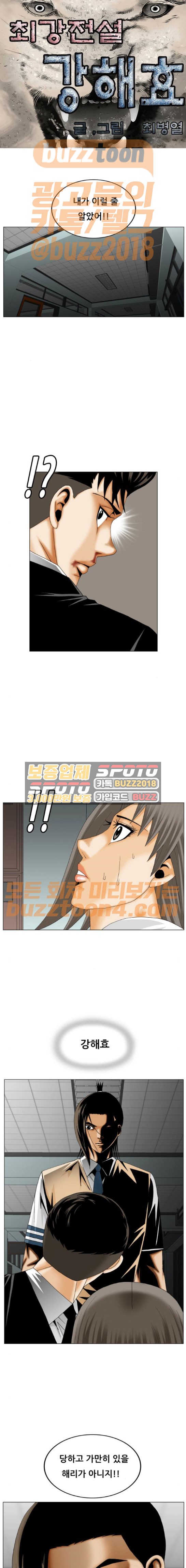Ultimate Legend: Kang Hae Hyo Ch.294 p1