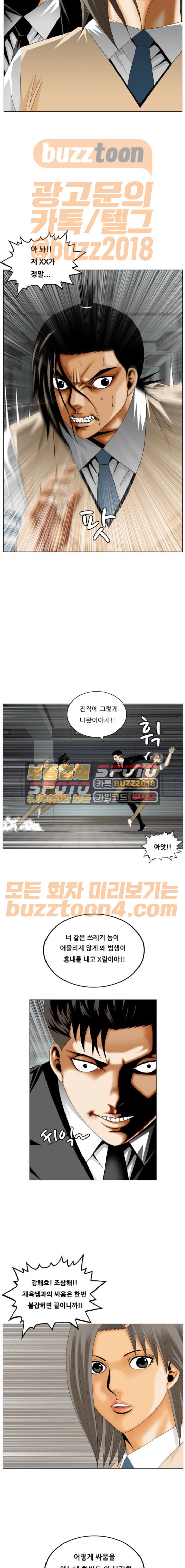 Ultimate Legend: Kang Hae Hyo Ch.294 p10
