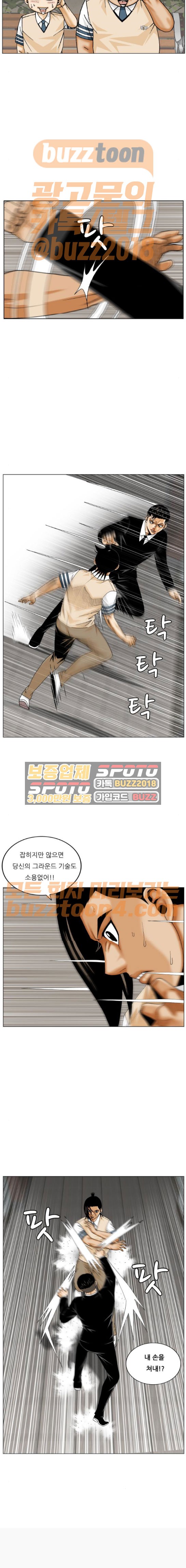 Ultimate Legend: Kang Hae Hyo Ch.294 p13