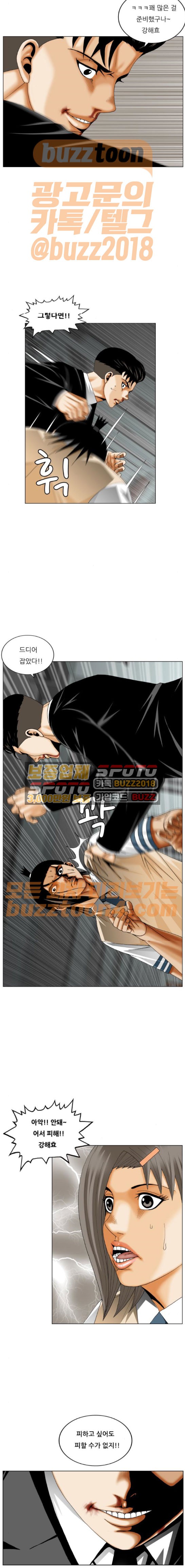 Ultimate Legend: Kang Hae Hyo Ch.294 p14