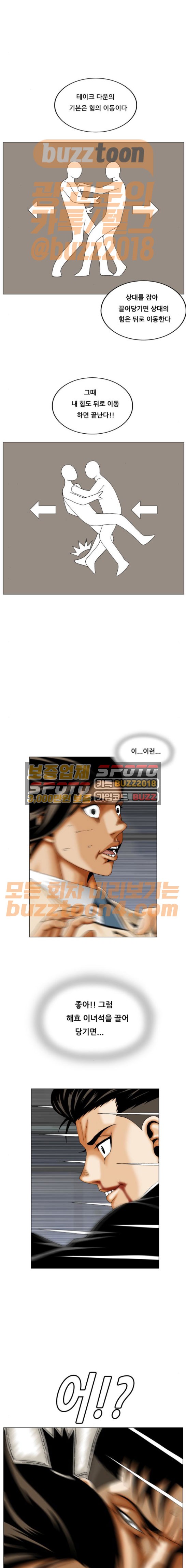 Ultimate Legend: Kang Hae Hyo Ch.294 p15