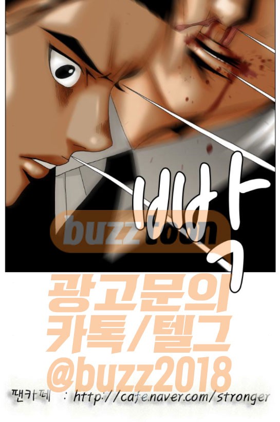 Ultimate Legend: Kang Hae Hyo Ch.294 p16