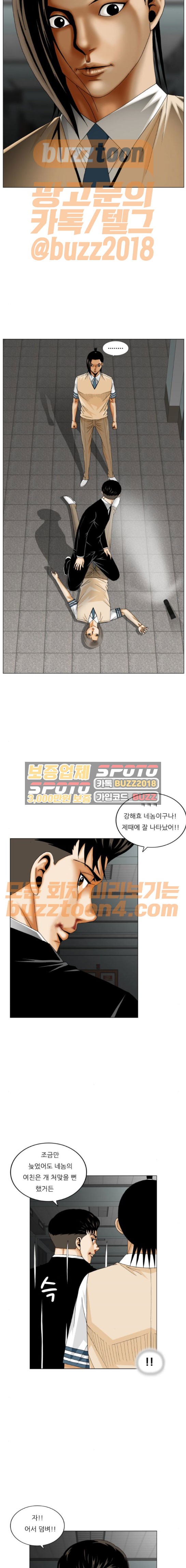 Ultimate Legend: Kang Hae Hyo Ch.294 p2