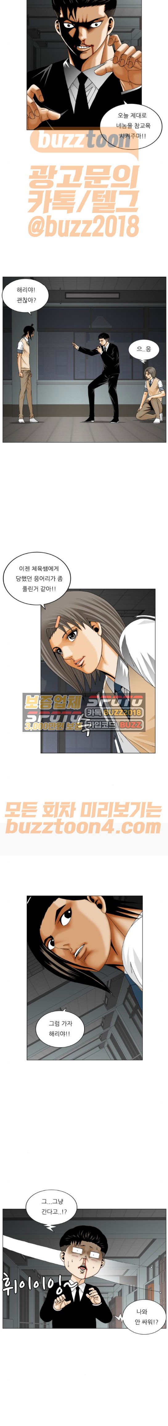 Ultimate Legend: Kang Hae Hyo Ch.294 p3