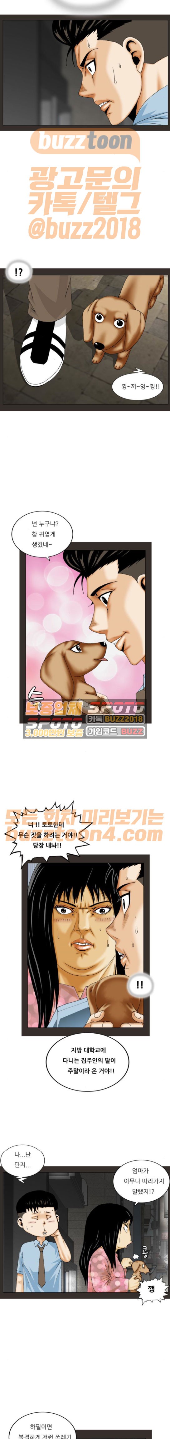 Ultimate Legend: Kang Hae Hyo Ch.294 p6