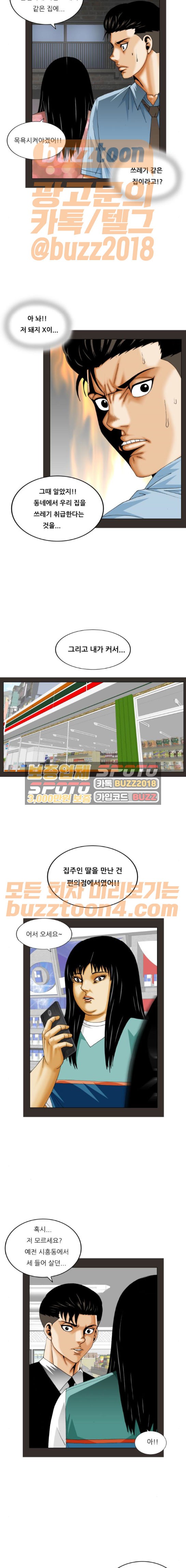 Ultimate Legend: Kang Hae Hyo Ch.294 p7