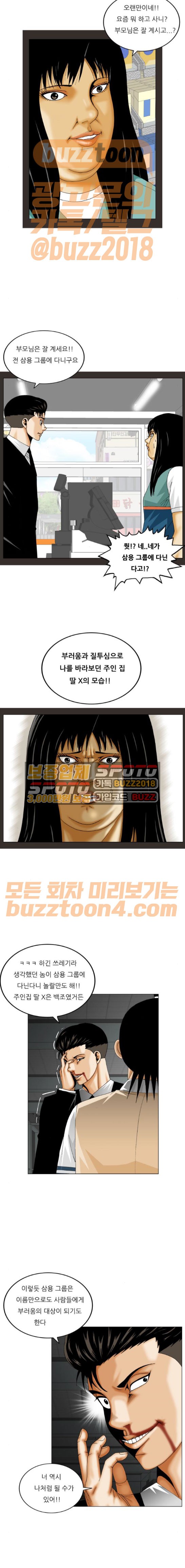 Ultimate Legend: Kang Hae Hyo Ch.294 p8