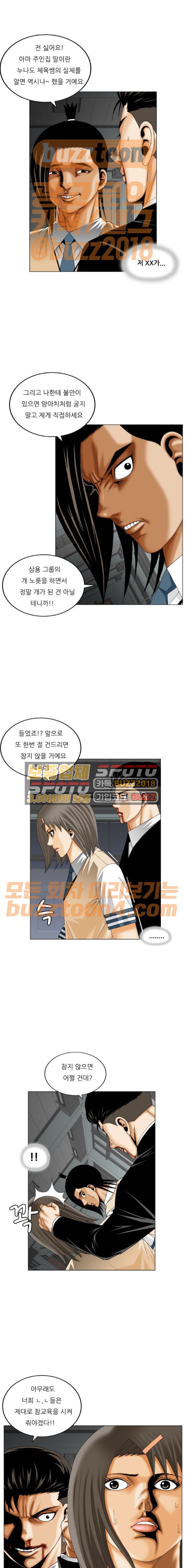 Ultimate Legend: Kang Hae Hyo Ch.294 p9
