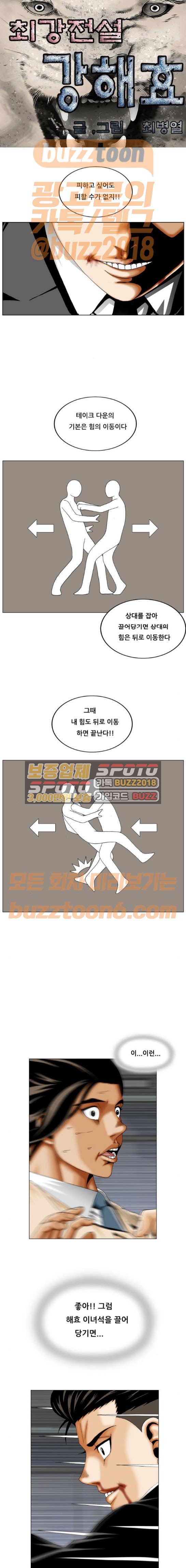 Ultimate Legend: Kang Hae Hyo Ch.295 p1
