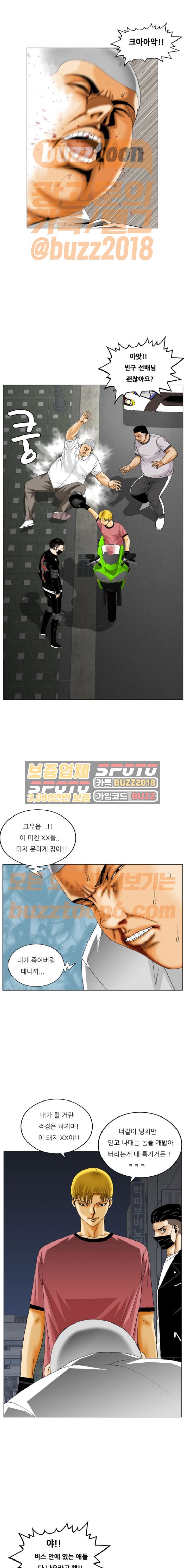 Ultimate Legend: Kang Hae Hyo Ch.295 p10