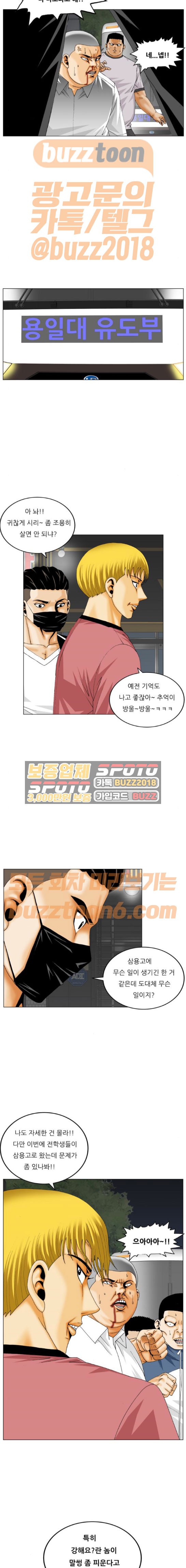 Ultimate Legend: Kang Hae Hyo Ch.295 p11
