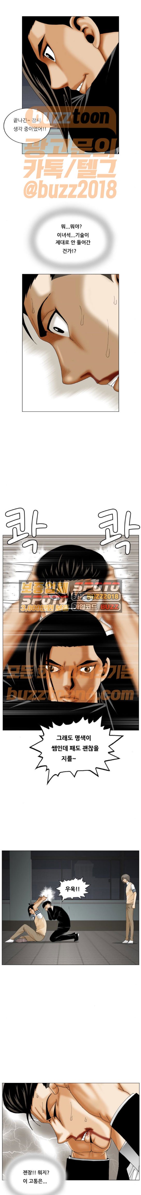 Ultimate Legend: Kang Hae Hyo Ch.295 p13