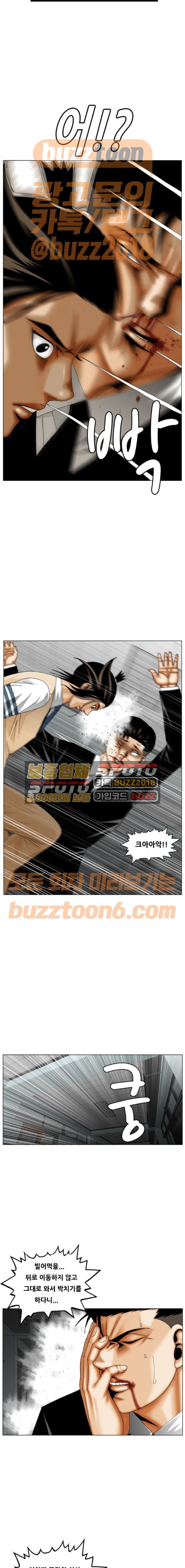 Ultimate Legend: Kang Hae Hyo Ch.295 p2