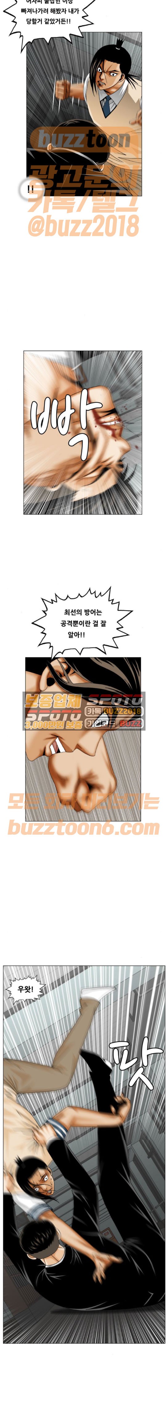 Ultimate Legend: Kang Hae Hyo Ch.295 p3