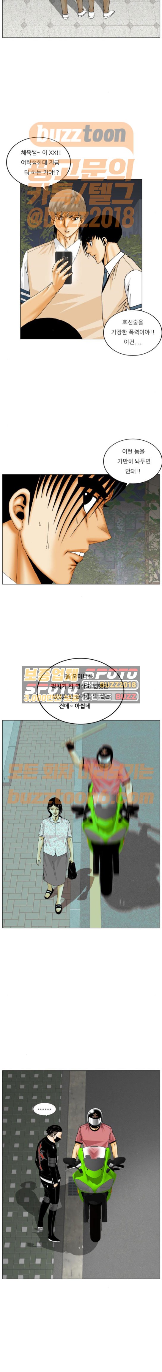 Ultimate Legend: Kang Hae Hyo Ch.295 p6