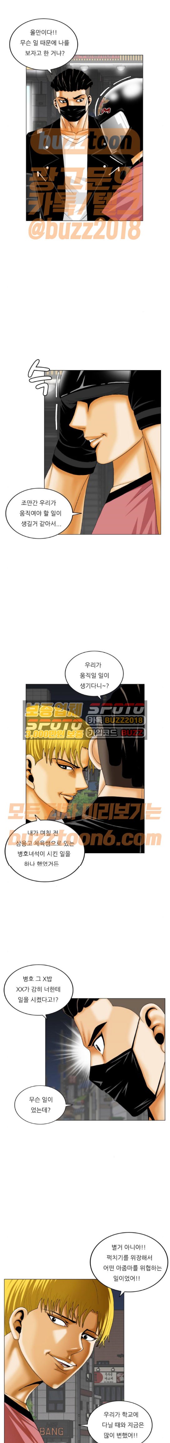 Ultimate Legend: Kang Hae Hyo Ch.295 p7