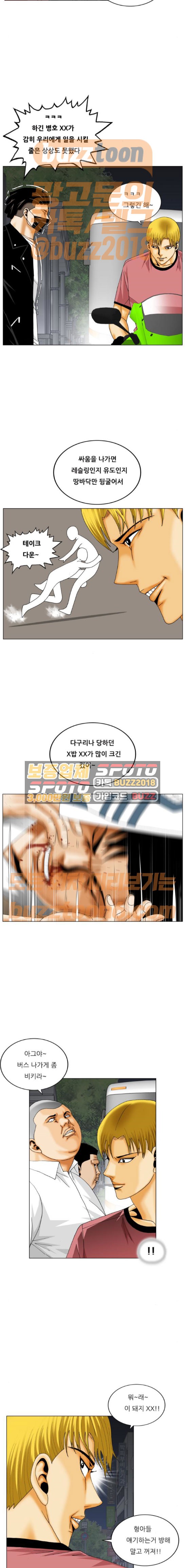 Ultimate Legend: Kang Hae Hyo Ch.295 p8