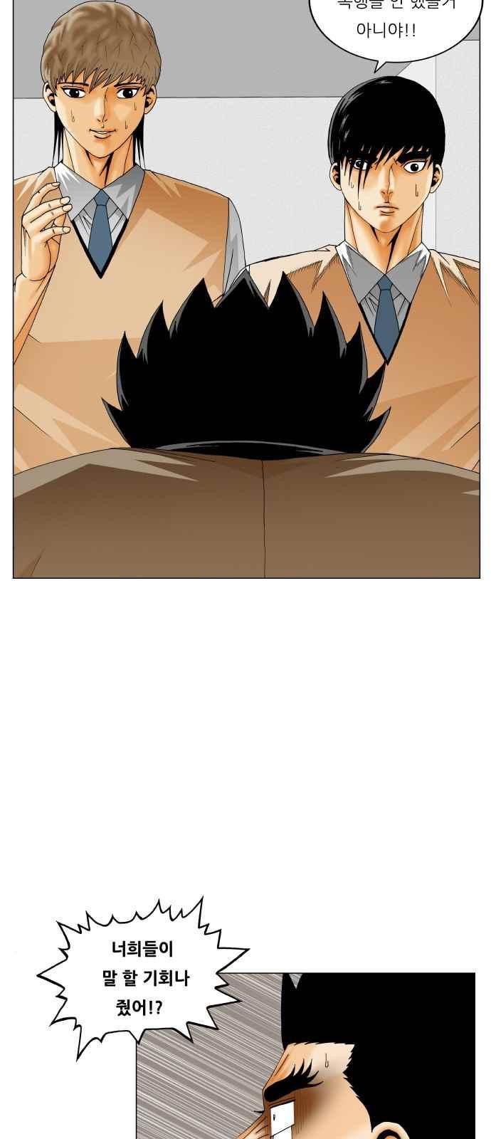 Ultimate Legend: Kang Hae Hyo Ch.296 p10
