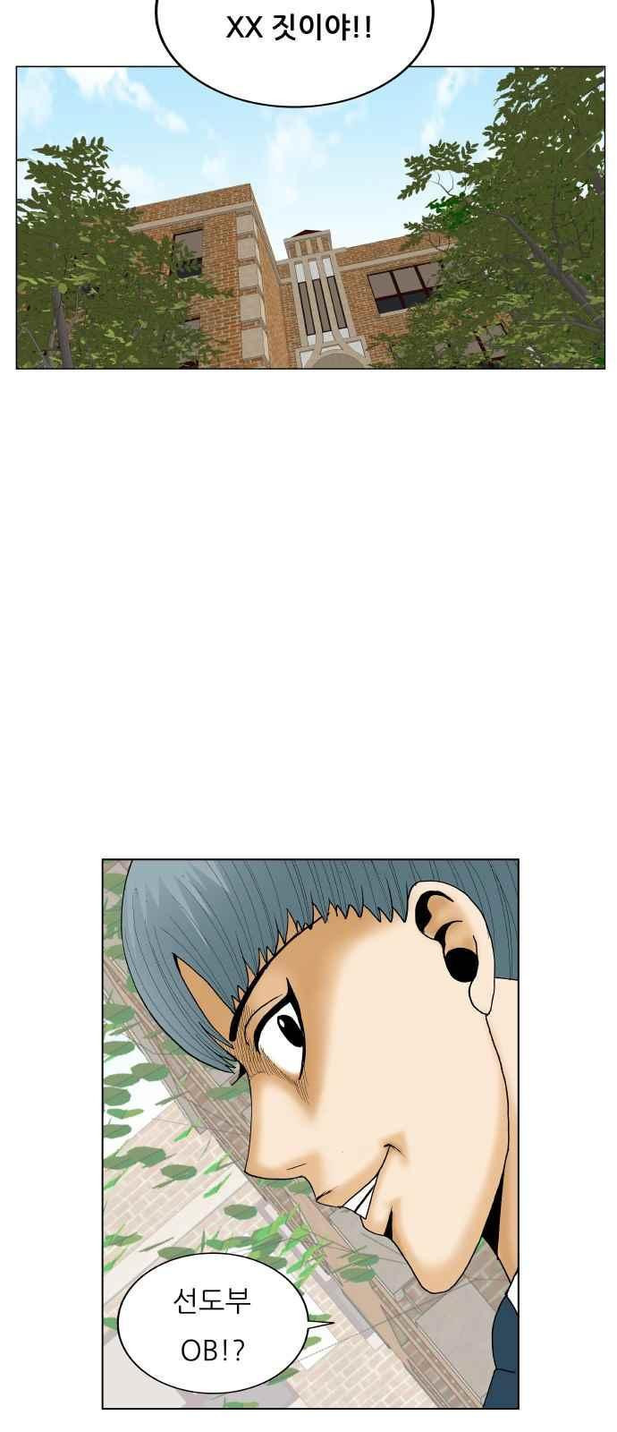 Ultimate Legend: Kang Hae Hyo Ch.296 p13
