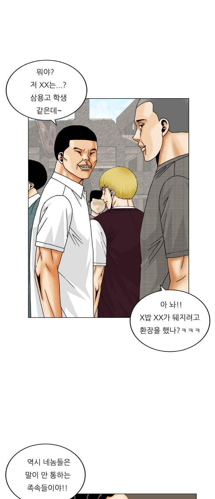 Ultimate Legend: Kang Hae Hyo Ch.296 p18