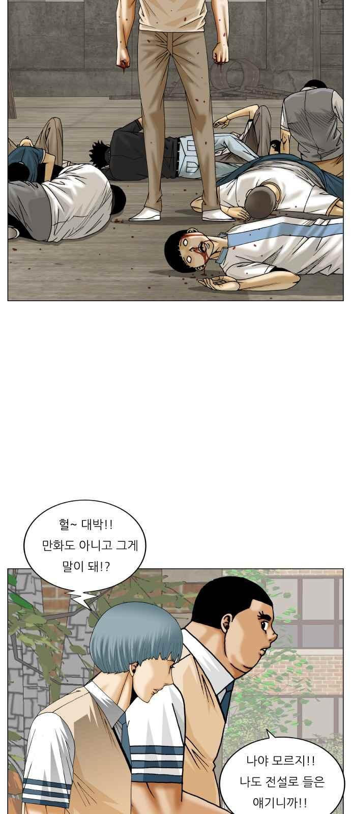 Ultimate Legend: Kang Hae Hyo Ch.296 p20