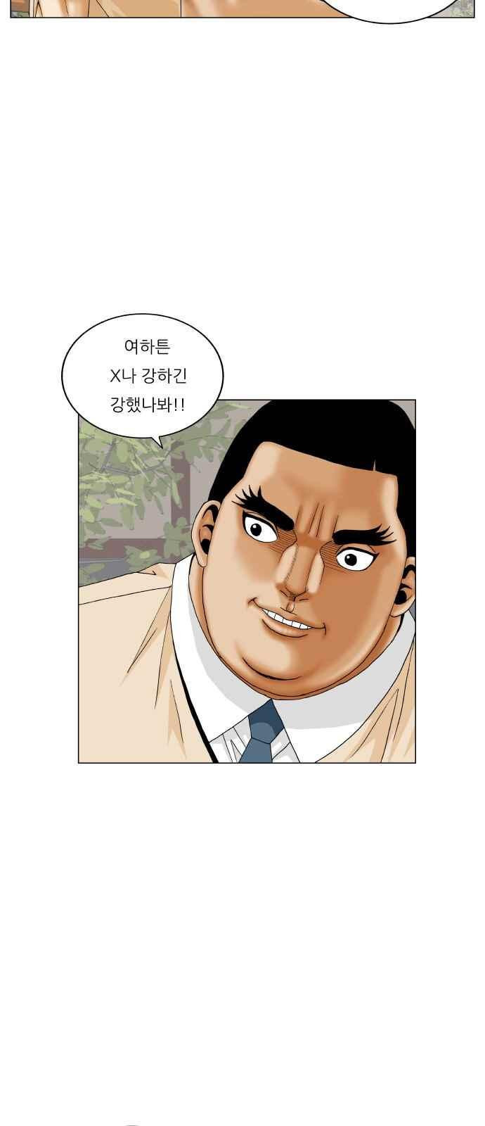 Ultimate Legend: Kang Hae Hyo Ch.296 p21