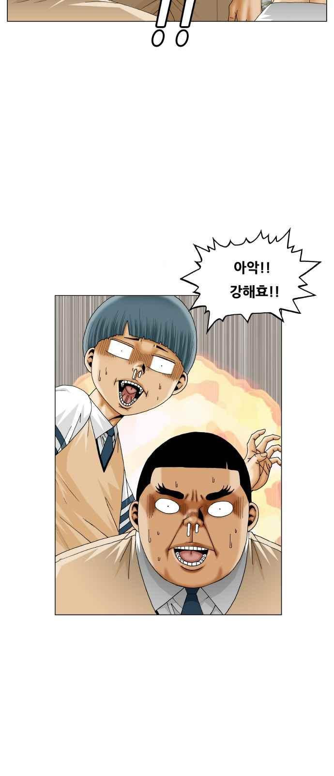 Ultimate Legend: Kang Hae Hyo Ch.296 p27