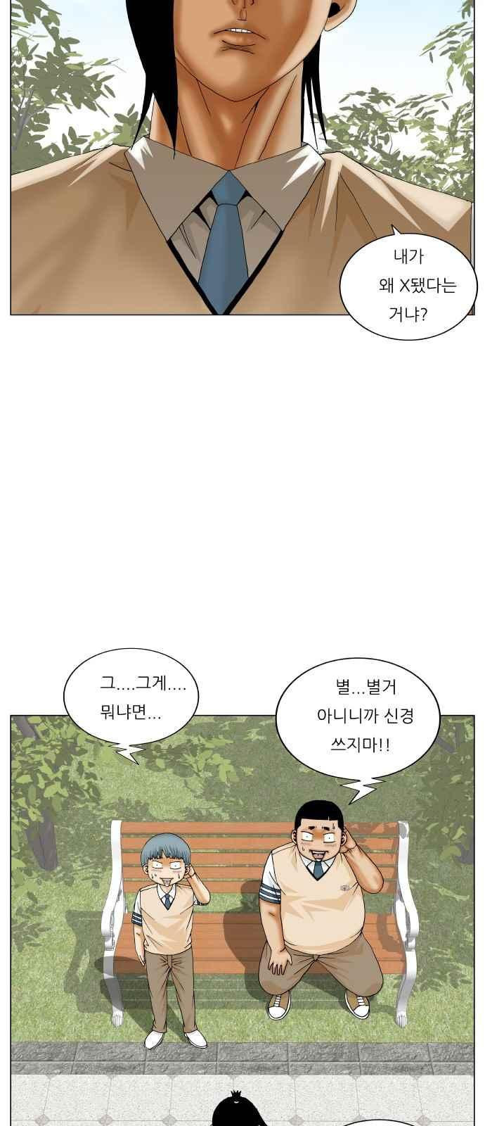 Ultimate Legend: Kang Hae Hyo Ch.296 p29