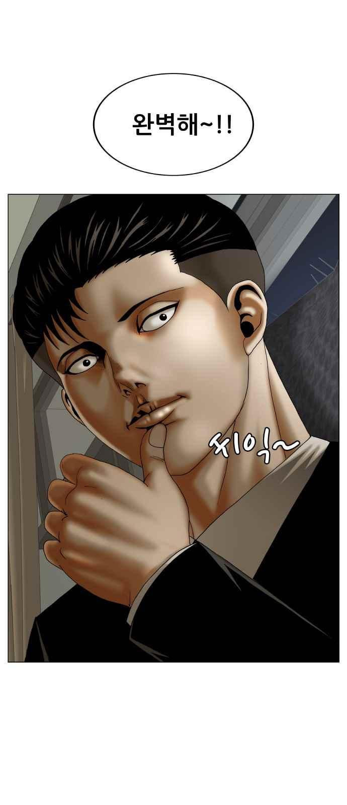 Ultimate Legend: Kang Hae Hyo Ch.296 p3
