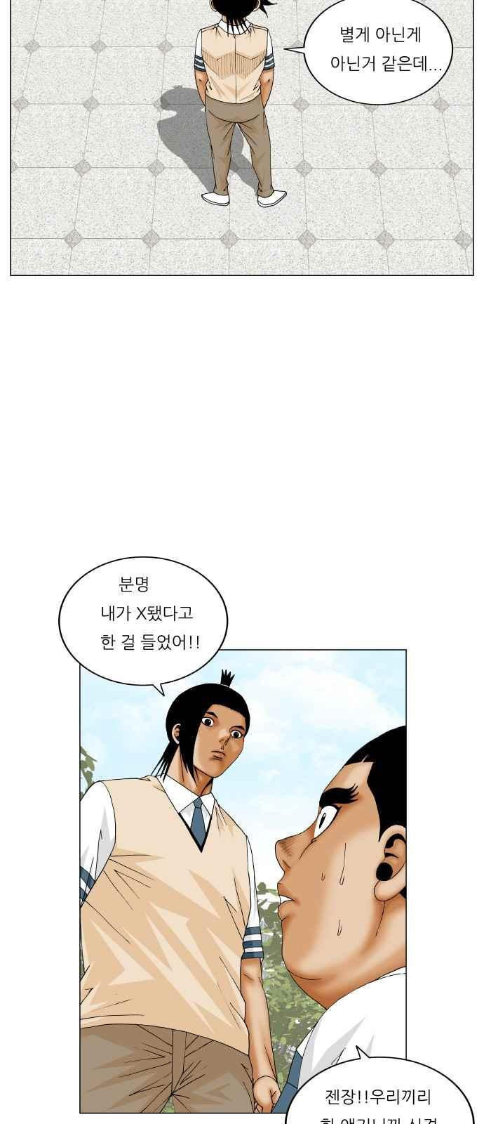 Ultimate Legend: Kang Hae Hyo Ch.296 p30